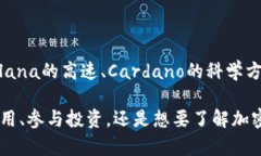 区块链技术近年来发展迅