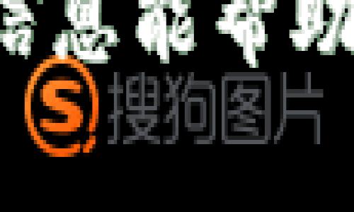 在中国，国家对区块链技术的关注和应用正在逐步加深。各级政府、行业协会及标准化组织相继出台了一些关于区块链的应用标准。以下介绍一些主要的区块链应用标准，帮助理解国家在区块链这一新兴领域的政策导向。

1. 国家标准化管理委员会的区块链标准化工作
自2019年以来，国家标准化管理委员会便开始对区块链进行相关标准的研究和制定。比如，2019年发布的《区块链技术基础架构与关键技术标准》，对区块链的基本概念、技术框架和关键技术进行了规范，为今后的应用标准提供了基础。

2. 《区块链信息服务管理办法》
这是国家互联网信息办公室于2020年发布的一个重要文件，旨在规范区块链信息服务的发展。文件中强调了区块链服务提供者需要注册备案，并对服务内容、信息安全等提出了明确要求，确保区块链应用的合规性和安全性。

3. 区块链在金融、医疗等行业的应用标准
例如，金融行业的“区块链电子发票”应用标准、 医疗行业的“区块链健康数据共享”标准等，都是行业领域内为了提高信息透明度和数据安全性而制定的具体标准。这些标准不仅解决了传统行业中存在的数据孤岛问题，还为各行业间的数据流通和互联互通奠定了基础。

4. 行业协会发布的区块链标准
一些行业协会也积极参与区块链标准的制定。例如，中国区块链应用委员会发布了一系列关于区块链技术应用的白皮书和标准，覆盖了物流、金融、公共服务等多个领域。这些标准多是针对特定应用场景的细化指南，帮助企业在实际运营中更好地利用区块链技术。

5. 区块链技术研发与测试标准
为提升区块链系统的质量与安全，相关机构逐渐形成了区块链的测试标准。比如，开展区块链系统的性能测试、兼容性测试和安全性测试等，提高了区块链项目的成功率。

6. 未来的区块链标准化趋势
展望未来，随着区块链技术的不断成熟，标准化的工作将愈发重要。尤其是在国际交流与合作中，如何制定与国际接轨的区块链标准将成为一个发展方向。同时，国家也在积极参与国际标准的制定，为我国区块链产业的进一步发展打下基础。

通过以上的标准介绍，我们可以看到国家在区块链领域的重视程度，以及标准化对推动区块链行业健康发展的重要性。希望这些信息能帮助你更好地理解国家区块链应用的标准，适应快速变化的数字经济时代。