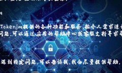 要在手机上下载Tokenim，可