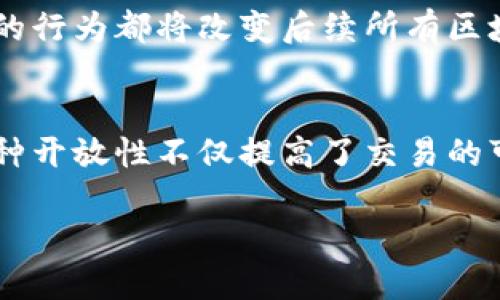 区块链网络是一种去中心化的分布式账本技术，具有多种独特的特征。以下是区块链网络的三个主要特征：

### 1. 去中心化
去中心化是区块链技术最显著的特征之一。传统的数据库通常是集中式的，由一个中心组织或机构来管理和控制。而区块链的去中心化意味着数据被分散存储在多个节点上，这些节点共同参与验证和存储交易记录。这种结构提高了数据的安全性，降低了单点故障的风险，有效防止了中心化带来的腐败和数据篡改。

### 2. 不可篡改性
区块链网络中的每一个区块都包含之前所有区块的哈希值，因此一旦数据记录在区块链上，就几乎无法被修改或删除。任何试图更改历史记录的行为都将改变后续所有区块的哈希，从而被网络中其他节点轻易检测到。这一特性极大增强了数据的透明性和可信度，使得交易记录具有了法律效力。

### 3. 透明性
区块链的透明性意味着所有参与者都可以查看网络上的交易记录。每个节点都能访问到整个区块链的副本，任何人都可以验证和审核交易。这种开放性不仅提高了交易的可追溯性，也增强了各方之间的信任，减少了欺诈行为的可能性。

这三个特征使得区块链技术在金融、供应链管理、医疗等多个行业中展现出巨大的应用潜力。