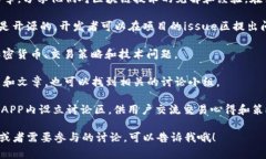 区块链作为一种新兴技术