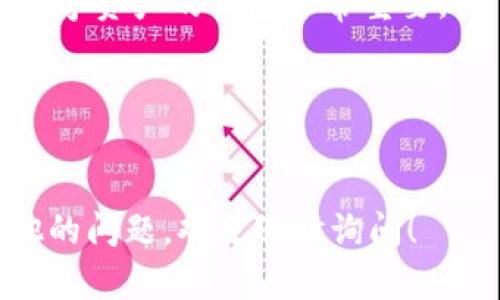 目前在创建Tokenim钱包时，不需要提供身份证明。但是，这个过程可能会随着政策和平台更新而有所变化。在某些情况下，平台可能会要求提供一些个人信息以确保用户的合法性和安全性。具体要求可以参考Tokenim官方网站或其客服支持。 

在数字货币和钱包的世界里，安全性和隐私性是重中之重。许多用户在创建钱包时十分关注自己的信息安全，因此了解不同平台的政策非常重要。虽然Tokenim目前不要求身份证明，但用户在选择钱包时，最好还是仔细阅读相关条款和条件，确保自己的个人信息不会轻易泄露。 

除了钱包本身的安全性，用户还需要注意以下几点： 

钱包的安全性
首先，要选择一个声誉良好的钱包。通常，可以通过查看用户评价、平台资质以及开发团队背景来评估一个钱包是否安全。同时，建议启用双重认证等安全措施，以增加额外的保护层。

了解数字资产
其次，创建钱包之前，用户最好了解自己要存储的数字资产。不同的货币和代币可能有不同的存储需求，选择一个兼容你所需数字资产的钱包非常重要。

保持信息的私密性
最后，存币的时候一定要注意资产安全，不要轻易泄露助记词或私钥，因为这些信息非常重要，一旦泄露，很可能导致资产被盗。

总之，创建Tokenim钱包不需要身份证明，但用户最好保持警惕，确保自己的信息和资产的安全。如果你对钱包的使用还有其他的问题，欢迎随时询问！