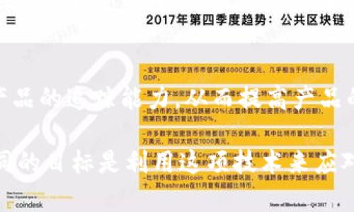 在全球范围内，四大粮商（Cargill、Archer Daniels Midland (ADM)、Bunge 和 Louis Dreyfus Company, LDC）都在积极探索和实施区块链技术，以提高供应链的透明度、效率和安全性。虽然这些大型企业可能不会直接成为区块链公司，但它们与科技公司或团队合作，开发和应用区块链解决方案。以下是这四大粮商与区块链相关的一些重要信息。

### Cargill
Cargill 是全球最大的粮食和农业企业之一。该公司在区块链方面的探索主要集中在食品安全和供应链透明度上。Cargill 与其他公司合作开发区块链平台，以便更好地追踪和管理农业产品的流通。例如，Cargill 曾与 IBM 合作，利用 IBM 的 Food Trust 区块链平台来提高可追溯性。

### Archer Daniels Midland (ADM)
ADM 作为全球领先的农业收购和加工公司，正在探索如何利用区块链技术来改进其供应链管理、降低成本和提升透明度。ADM 的目标是实现从农田到餐桌的全程可追溯，确保消费者可以清楚地了解他们所购买食品的来源。

### Bunge
Bunge 作为一家全球农业和食品公司，也在不断探索区块链技术的应用。Bunge 曾在一些项目中尝试使用区块链，以提高粮食交易的透明度和效率。他们的目标是实现更快速的食品供应链，同时降低与食品可追溯性相关的风险。

### Louis Dreyfus Company (LDC)
Louis Dreyfus Company 通过与技术公司和农业生产者合作，开始在其供应链中引入区块链技术。该公司致力于使用数字化手段来操作流程，并增强对农业产品的追踪能力，从而提高产品的安全性和透明度。

总结来说，四大粮商在区块链方面的探索主要集中在提高供应链透明度、提高食品安全性和改进交易流程的方向上。虽然各个公司在具体实施上有所不同，但共同的目标是利用这项技术来应对目前农业和食品行业所面临的挑战。随着区块链技术的不断发展，未来这些公司可能会推出更多创新的解决方案。