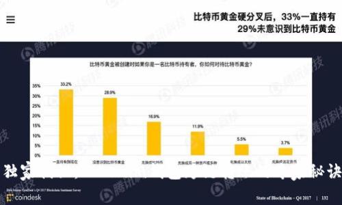 独家揭秘：Tokenim钱包跨链转账的专家秘诀