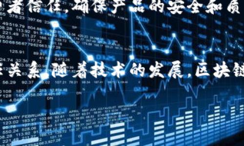 区块链的特征可以说是它独特之处的体现，令其在众多技术中脱颖而出。接下来，我将介绍区块链的几大特征，让你更深入地理解这一前沿技术。

1. 去中心化
区块链技术最大的特征之一就是去中心化。说白了，传统网络中的数据都是由一个中心服务器来管理，但区块链则是将数据分散存储在网络中的每一个节点上。这样一来，任何一个节点的故障都不会影响整个网络。如果你了解过比特币或以太坊，可能会发现交易是由网络中的所有节点共同确认的，而不是依赖某一个中心机构。这种去中心化的特征使得区块链具有更高的安全性和抗风险能力。

2. 不可篡改性
区块链的信息一旦被记录，就几乎无法更改。这是因为一旦数据被写入区块链，就会生成一个独特的哈希值，如果有人试图改变其中的数据，哈希值就会完全不同，全球的所有节点都会发现这一变化。因此，想要篡改某个区块的信息，不仅需要改变该区块，还需要改变所有后续的区块，这几乎是不可能做到的。这种不可篡改性为数据的透明性和可靠性提供了保障。

3. 透明性
说到透明性，区块链的数据是开放的，任何人都可以查看。这种特性让很多行业都能在一定程度上实现透明度，比如金融服务、供应链管理等。通过区块链，所有的交易记录都是公开可查的，任何人都能验证这些交易的真实性。这种透明性在打击欺诈和提升信任度方面显得尤为重要。

4. 共识机制
区块链使用不同的共识机制来确保交易的有效性和安全性。在比特币网络中，使用的是工作量证明（PoW），而以太坊则逐步转向权益证明（PoS）。这些机制确保了参与者在没有中央管理机构的情况下仍能就交易的有效性达成一致。这不仅提升了网络的安全性，还激励用户参与到网络的维护中来。

5. 分布式账本
在传统的数据存储方式中，所有数据都会集中存放在一个地方，而区块链则是分布式的。每一个参与者都有一本账本，账本之间通过加密技术相互连接。这就意味着即使某个节点出现故障，整个网络的运转也不会受到影响。这种分布式账本的特点提高了系统的弹性和稳定性。

6. 可编程性
区块链的另一大特点是可编程性，特别是在以太坊等智能合约平台上，开发者可以编写程序，自动执行合约条款。这样，不再需要中介机构来执行协议，所有的交易都可以通过编程的方式自动化完成。这种可编程性在金融、保险、物联网等领域都有着广泛的应用前景。

7. 高安全性
区块链技术通过密码学的方式确保了数据传输和存储的安全性。每次交易都需要使用私钥进行签名，这样能确保只有拥有该私钥的人才能进行交易。此外，区块链上的每一个数据块都是通过加密算法链接的，这就使得数据的修改、删除变得几乎不可能，极大提高了安全性。

8. 易于追溯
在某些行业，追溯是十分重要的，比如食品安全、药品监管等。区块链的每一笔交易都有时间戳和全程记录，这使得从源头到终端的每个环节都能被追踪到。这种特征帮助品牌建立消费者信任，确保产品的安全和质量。

总结
总的来说，区块链的去中心化、不可篡改性、透明性等特征，使得它在众多领域都有巨大的应用潜力。这些特征不仅提升了数据的安全性和可靠性，同时也改善了不同参与者之间的信任关系。随着技术的发展，区块链的应用将愈加广泛，带来更多的创新和变革。

以上就是关于区块链几个关键特征的详细介绍，希望对你理解这个革命性的技术有帮助。如果你还有其他问题，或者想讨论更深入的话题，随时欢迎交流哦！