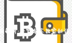 全球区块链数字货币全面