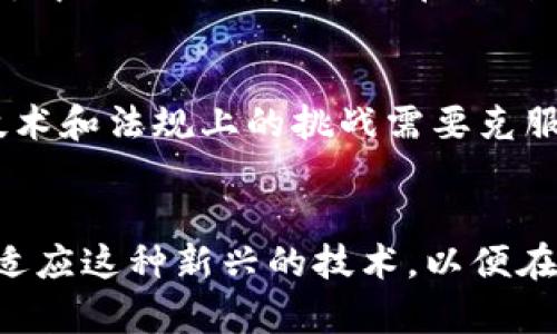 区块链技术自推出以来，迅速引起了广泛关注。它的核心特性使得它在各个行业中具有高度的价值和应用前景。下面我们就来深入了解一下区块链的主要特性。

1. 去中心化
区块链的一个显著特性就是去中心化。传统的数据库系统往往由单一的中心节点管理，而区块链将数据分散存储在网络中每一个参与者的计算机上，任何人都可以参与并查看。这种机制使得数据不容易被篡改或删除，提高了安全性和透明性。

2. 不可篡改性
区块链中的数据一旦被记录就几乎无法篡改。每个区块都包含了前一个区块的哈希值，因此如果试图修改某个区块的数据，就必须同时改变所有后续区块的数据。这种高强度的加密保护使得区块链在金融交易和合约执行等场景中显得十分可靠。

3. 透明性
在一个公共区块链上，所有的交易记录都是开放可查的。这意味着任何一个参与者都可以查看这种记录，而不需要依赖任何中心化的第三方机构。这种透明性不仅提高了用户之间的信任，也减少了欺诈行为的发生。

4. 安全性
区块链技术通过密码学保护每个区块，确保了数据的安全性。在区块链上进行的交易必须经过网络中多个节点的验证，形成共识后才能被记录，从而极大地减少了受到攻击的风险。

5. 可编程性
许多区块链平台，比如以太坊，允许用户创建智能合约。这些合约在满足特定条件时可以自动执行，从而实现去中介化的功能。这种可编程性扩大了区块链的应用范围，使其不仅限于金融交易，也可以扩展到供应链管理、身份验证等多个领域。

6. 交易高效性
区块链可以大大加快交易的处理速度。传统的银行转账可能需要几天时间，而在区块链上，尤其是使用新一代区块链技术的情况下，交易可以在几分钟内完成。同时，由于去除了中介，交易费用也得到了显著降低。

7. 可扩展性
尽管早期的区块链在处理速度和效率上存在一些限制，但近年来，随着技术的不断进步，许多区块链平台都在努力提高可扩展性，以应对日益增长的用户和交易的需求。这意味着未来区块链将能够支持更加复杂和大规模的应用。

8. 联邦性与私有性
除了公共区块链，许多企业也开始探索私有区块链的可能性。私有区块链允许企业在保持一定隐私的基础上，利用区块链技术实现数据的安全共享。联邦链的模式更是将多方参与者纳入管理，适用于一些需要多方合作的场景。

9. 跨界融合性
区块链技术的灵活性使其能够与其他技术，如物联网（IoT）、人工智能（AI）等进行结合，创造出更多的应用可能。比如，通过将区块链与物联网设备结合，可以更好地实现数据的存储与交换，提升智慧城市、智能供应链等的运作效率。

10. 社区驱动性
区块链项目通常由社区驱动，尤其是开源项目，这使得开发者和用户之间的互动更加频繁。用户反馈能够迅速反馈给开发者，从而实现快速迭代和。这种去中心化的开发方式在某种程度上推动了技术的快速发展与普及。

总结
区块链作为一种革命性的技术，凭借其去中心化、不可篡改、透明性、安全性等特性，逐渐被应用到金融、医疗、物流、版权等多个领域。虽然目前还有许多技术和法规上的挑战需要克服，但区块链的潜力无疑是巨大的。随着时间的推移，我们有理由相信，区块链技术将在未来改变我们的生活和工作方式。

未来展望
展望未来，区块链将继续拓展其应用场景，并且随着技术的不断进步，我们将见证越来越多的创新。这也意味着无论是个人还是企业，都需要不断学习和适应这种新兴的技术，以便在未来的竞争中保持优势。说真的，谁能想到，这个起初在加密货币领域的技术，竟然会发展成为影响各个行业的中坚力量呢？所以，保持关注，抓住机遇吧！