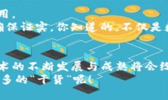 区块链是一种分布式账本