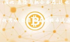 关于＂tokenim能到比特币吗
