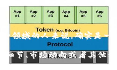 tokenim是一个涉及数字资产和区块链技术的概念，对于想要了解这一领域的人来说，确实是一个比较热门的话题。以下是关于tokenim的一些基本信息和相关内容。

如果你对tokenim想要了解的内容具体一点，比如它的应用场景、技术细节、市场动向或者其他相关内容，请告诉我，我会根据你的需求来进行详细的解答和讨论。