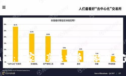 Tokenim：专家分享比特币存放的独家秘诀