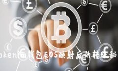 div    专家揭秘：Tokenim钱包