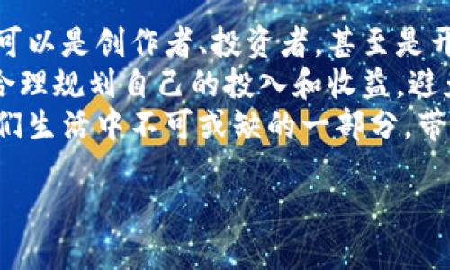 引言：区块链与游戏的结合
区块链技术近年来以其去中心化、透明和不可篡改的特性，迅速在各个行业中崭露头角。在游戏领域，尤其是移动游戏的市场，越来越多的开发者开始尝试将区块链技术融入到游戏中。这不仅给玩家增添了新的体验，还赋予了游戏资产真正的所有权。
说真的，大家都知道，如今的手游市场竞争激烈，许多游戏都是靠氪金来维持运营。而区块链手游则打破了这个常规，让玩家可以在游戏中通过劳动获得真实的经济收益。不少玩家已经在尝试这一新兴领域，有些甚至因为玩区块链游戏而获利。因此，今天我们就来聊聊那些引人注目的区块链手游。

1. Axie Infinity
首先要提到的就是“Axie Infinity”。这款游戏可以说是区块链手游的代表之一。玩家在游戏中可以收集、繁殖和对战虚拟生物“Axie”，不仅仅是为了娱乐，更是为了赚钱！玩家可以通过在游戏内的战斗和交易，获得“AXS”和“SLP”等代币。
你想象一下，花点时间来玩游戏，却还能为自己的钱包增加收入，真是太棒了吧？而且这个过程完全透明，你能清楚地看到自己的每一笔收益和支出。只是，参与这个游戏还需要一些基础的知识，如何养成强力的Axie，参与到比赛中去，这都需要玩家认真研究一下哦！

2. CryptoKitties
接下来是“CryptoKitties”，这款游戏的核心玩法是让玩家收集、繁殖和交易虚拟猫咪。每只猫咪都是独一无二的，具备不同的外观和特性。这款游戏从2017年就已经火爆，成为了区块链领域的一张名片。
令人惊讶的是，有些玩家花费巨资购买稀有的CryptoKitties，甚至有的猫咪交易价格高达几百万美元。听到这里，你是不是有点心动？不过，玩CryptoKitties也需要一些市场眼光，判断哪些猫咪更具潜在价值，真是个考验玩家智慧的游戏呢。

3. Decentraland
再来聊聊“Decentraland”，这是一个虚拟现实平台，玩家可以在这里创建、体验和 monetizing内容和应用。该平台给予用户虚拟土地的所有权，玩家可以在这些土地上建房、举办活动甚至开店。
Decentraland的核心在于其土地的交易，玩家购买土地的所有权是通过区块链技术实现的。这种模式可以让玩家真实拥有他们的虚拟财产，拍拍手，真心想象一下如果你的虚拟地皮能搭建一个大名鼎鼎的虚拟商场，那一定能吸引不少顾客吧！

4. The Sandbox
说到“虚拟土地”，那就不得不提“The Sandbox”。这款游戏允许玩家购买土地、开发游戏内容，并通过出售或出租土地来赚取收益。与Decentraland类似，但The Sandbox强调了游戏内容的创造和共享。
你可以用自己的创意设计游戏场景、角色和道具，然后将其出售给其他玩家。这种经济模型鼓励了玩家的创作热情。想象一下，凭借自己的才华和创意，既能享受游戏乐趣，又可以收入囊中，简直是双赢！

5. My Neighbor Alice
再来看看“My Neighbor Alice”，这是一个结合了农场经营和区块链的游戏。玩家在这个美丽的世界里可以购买土地、建造房屋、种植庄稼，甚至养殖动物！
在这个游戏中，玩家购买和交易土地与物品都是通过区块链来实现的。最有趣的是，玩家能够真正拥有游戏中的资产，并能够在二级市场上交易。对于喜欢模拟经营的玩家来说，这款游戏真是一场乐园！

6. Illuvium
最后，不能不提“Illuvium”。这是一个角色扮演游戏（RPG），玩家可以在开放世界中进行探险和战斗，捕捉生物“Illuvials”。每只Illuvial都具备独特的属性和强度，玩家可以对它们进行治疗和升级。
Illuvium结合了高质量的图像和细腻的剧情，致力于为玩家提供一个沉浸式的体验。通过战斗和交易，玩家还能赚取ILV代币。在这个世界里，既有挑战也有乐趣，令人沉迷！

总结：区块链手游的未来
通过以上几个优秀的区块链手游，我们可以看到，区块链技术为游戏产业带来了新的机会和挑战。玩家不仅仅是游戏中的消费者，更可以是创作者、投资者，甚至是开发者。区块链手游将传统的游戏盈利模式进行了颠覆，创造了一个全新的生态系统。
当然，区块链手游的市场依然处于上升期，各类游戏不断涌现，竞争也日趋激烈。玩家在享受游戏乐趣的同时，也要保持合理的心态，合理规划自己的投入和收益，避免盲目追逐高额利润。
不难预见，随着技术的发展和市场的成熟，区块链手游将会吸引越来越多的玩家和开发者。或许在不久的将来，区块链游戏会成为我们生活中不可或缺的一部分，带来更多的惊喜和乐趣，真是让人期待呢！

区块链手游推荐：专家独家揭秘六大热门游戏秘诀