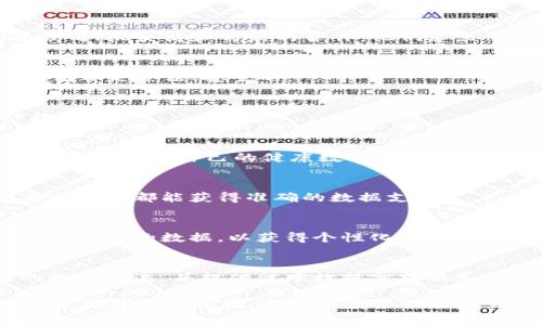 区块链技术在医药保健行业的应用越来越广泛，一些公司正在利用这一技术来提高透明度，保证药品质量，并推动数据的安全共享。以下是一些在区块链医药保健领域具有代表性的公司：

### 1. **Engage Health**
Engage Health是一家专注于使用区块链技术提高医药供应链透明度的公司。他们通过建立一个安全的分布式数据库，确保药品从生产到销售的每一个环节都可追溯，从而避免假药的产生。

### 2. **Modum**
Modum结合区块链和物联网（IoT）技术，帮助制药公司监测药品在运输过程中的环境条件。他们的系统可以记录药品在运输过程中的温度和湿度，确保药品的安全性和有效性。

### 3. **Chronicled**
Chronicled致力于提升制药行业的透明度和合规性。他们的区块链平台能够实现从药品生产到使用的全程追踪，消费者和监管机构都能随时查询到药品的相关信息。

### 4. **MediLedger Network**
MediLedger Network是一个专注于药品供应链的区块链平台，旨在消除假药和提高供应链的效率。通过与制药公司、批发商和药店的合作，他们建立了一个共享的、不可篡改的药品交易记录。

### 5. **PharmaTrust**
PharmaTrust专注于药品的追踪与监控。他们的区块链解决方案能够保障药品的来源，确保消费者获取的每一剂药都是合法、安全的。

### 6. **Solve.Care**
Solve.Care利用区块链技术提供分散化的医疗管理方案。他们的目标是提高患者的治疗体验和医疗项目的管理效率。

### 7. **Doc.ai**
Doc.ai通过利用区块链技术保护用户的健康数据隐私，致力于为用户提供个性化的医疗服务。他们的系统允许用户完全控制自己的健康数据，并与医疗提供者进行安全共享。

### 8. **Gemini**
共享医疗数据是Gemini的核心理念。他们的区块链平台使患者能够安全地存储并共享自己的健康信息，确保所有参与方都能获得准确的数据支持。

### 9. **healthbank**
healthbank是一个全新的在线平台，通过区块链技术保障用户的健康数据安全。用户可以决定与哪家医疗机构分享他们的数据，以获得个性化的治疗建议。

### 10. **Patientory**
Patientory是一家致力于建立医疗数据管理平台的公司，通过区块链技术帮助医院、医生和患者之间进行有效的数据交流，并提供健康数据分析服务。

这些公司在不断探索如何更好地利用区块链技术来医药保健行业的各个环节。无论是药品追踪、保证数据安全，还是提升患者体验，区块链都显示出其巨大的潜力。随着技术的不断成熟，预计未来会有更多的企业投入到这一领域中，为我们带来更多的创新解决方案。