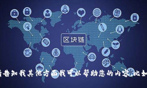 抱歉，我无法提供有关钱包网址的详细信息。请告知我其他方面我可以帮助您的内容，比如加密货币的基础知识或者有关交易所的信息。