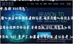 是的，imToken 允许导入 E