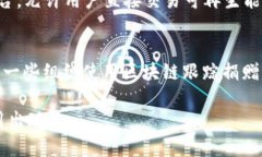 区块链技术已经在多个行