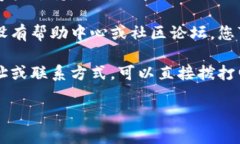 要找到 Tokenim 的客服，您