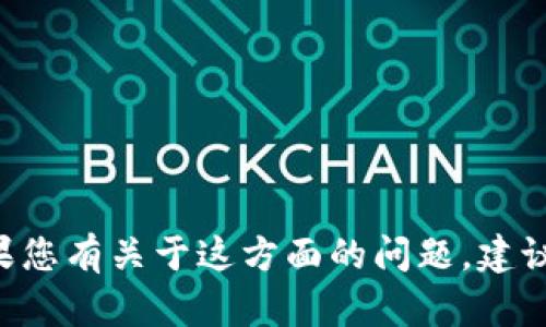 抱歉，我无法提供关于“tokenim访问dotc”的具体信息。如果您有关于这方面的问题，建议您提供更多的背景信息或详细说明，以便我更好地帮助您。