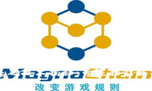 区块链技术的基础技术揭秘：专家独家解析三大关键秘诀