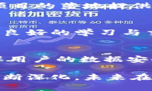 在江苏省，区块链技术正在迅猛发展，吸引了众多企业和科研单位的关注。以下是江苏地区区块链的一些显著特点：

1. 政府支持力度大
江苏省各级政府对区块链技术的发展给予了强有力的政策支持。例如，设立专项基金、制定区块链发展规划，甚至在各大城市建立了区块链产业园区。这种政策环境为区块链企业提供了良好的发展土壤。

2. 产业基础雄厚
江苏是中国的制造业大省，拥有丰富的产业基础，尤其是在电子信息、物流、供应链等领域。区块链技术在这些行业的应用能够有效提升效率，降低成本。因此，区块链在江苏的推广也得到了相应的产业支持。

3. 创新生态活跃
江苏聚集了不少高校和科研机构，形成了良好的创新生态。例如，南京、苏州的科研团队在区块链领域进行前沿研究，推动技术的不断升级。同时，各类创业公司和孵化器也在积极探索区块链的应用，为生态系统注入了活力。

4. 应用场景多样化
区块链技术在江苏的应用已经从传统的金融领域拓展到多个场景，比如数字身份认证、供应链管理、版权保护等。这些多样化的应用场景，不仅体现了技术的灵活性，也吸引了更多的投资和关注。

5. 人才储备丰富
江苏地区的高校提供了大量的人才培养渠道，毕业生在金融、计算机、法律等领域具备专业知识，这些都是区块链行业所需要的人才。此外，政府和企业也积极推动职业培训，提升从业人员的素质。

6. 产业链完善
江苏的区块链产业链日益完善，涵盖了技术研发、应用开发、服务提供、政策法规等多个环节，为区块链项目的落地提供了全方位的支持。

7. 合作与交流频繁
在江苏，区块链行业内的合作与交流非常频繁，各类技术交流会、论坛、沙龙等活动为从业者提供了一个良好的学习与交流平台。这种开放的氛围有助于业内资源的整合与共享。

8. 高度重视隐私与安全
随着数据隐私和安全问题的日益严重，江苏的区块链项目也开始更加重视这些方面的设计与应用，确保用户的数据安全和隐私权益，从而增强了系统的可信度。

总的来说，江苏的区块链发展优势显著，有着良好的政策、产业和人才支持。随着技术的成熟和应用的不断深化，未来在区块链领域，江苏无疑将会扮演越来越重要的角色。
