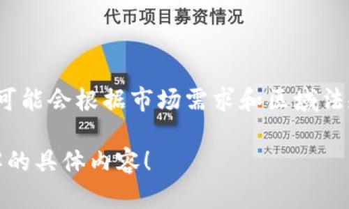 截至我最新的信息，TokenIM 是一个款专注于数字货币的钱包应用，主要用于数字资产的存储与管理。TokenIM 的国际版本的信息可能会根据市场需求和区域法规而有所变化。如果想了解最新版的产品信息或是否推出国际版本，建议访问官方渠道或社交媒体平台，查看他们最新的动态和公告。

不过，如果你想了解 TokenIM 的功能、使用方式或者其在国际市场上的表现，我可以帮助你提供一些相关信息。请告诉我你想要了解的具体内容！
