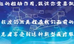   专家解密：独家揭秘区块