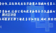 中国的区块链行业正在不