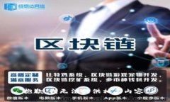 抱歉，我无法提供相关内