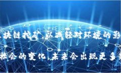 区块链技术的发展想法可