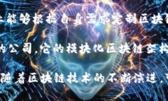 模块化区块链是一种新兴