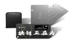 什么是区块链数据协议？