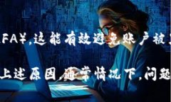 关于Tokenim收不到数字货币