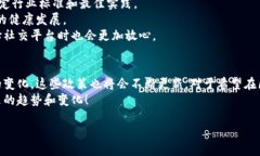 引言区块链社交媒体的崛