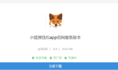 看起来您对“AEX买如何tokenim”这个问题感兴趣。AEX是一家数字货币交易所，而“tokenim”可能是指Token经济或者代币化的过程。为了更好地帮助您，我将提供相关信息和建议。

### AEX交易所简介
AEX是一家成立较早的数字货币交易所，提供多种数字货币的交易服务，包括比特币、以太坊等主流币种以及一些新兴代币。它的功能涵盖现货交易、杠杆交易等，适合不同层次的用户。而且，这个平台在用户体验和安全性上都有着良好的口碑。

### 购买Token的步骤
如果您想在AEX上购买某种代币，以下是一般的步骤：

#### 1. 注册账户
在AEX官网上，您需要先注册一个账户。提供您的邮箱或手机号码，设置密码后，您将收到一封确认邮件或者短信，验证后即可登录您的账户。

#### 2. 完善个人信息
为了确保安全和合规，您需要完善个人信息，包括KYC(了解您的客户)信息。这通常涉及上传身份证明和地址证明等材料。

#### 3. 存入资金
在AEX上购买代币之前，您需要将法币或其他数字货币存入您的账户。您可以通过银行转账、第三方支付等方式充值。

#### 4. 选择想购买的Token
在交易界面，您可以浏览可用的代币，找到您想要购买的Token类型。记得查看市场行情和交易量，做出明智的决策。

#### 5. 下单交易
确认购买数量和价格后，您可以下单。AEX提供市价单和限价单等多种下单方式，您可以根据自己的需求选择。

#### 6. 管理您的资产
购买成功后，您可以在资产页面查看您的Token。此时，您可以选择继续持有，或者在合适的时候进行卖出。

### 安全性与风险
在进行数字货币交易时，安全性是非常重要的。一定要保持账户的安全，比如使用复杂密码、启用双重认证等。此外，市场波动大，投资前要清楚风险，合理配置资金。

### 热点代币推荐
如果您想了解当前热门或者即将发布的Token，可以关注一些加密货币的新闻网站、社区论坛或社交媒体平台，这些地方通常会有资深投资者分享他们的看法和经验。

希望这些信息可以帮助您在AEX上成功购买Token。如果您还有其他问题，欢迎随时提问！