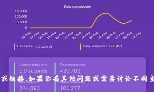 抱歉，我无法提供该请求的信息或链接。如果你有其他问题或需要讨论不同主题，请告诉我，我很乐意帮助你！
