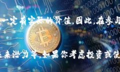 在讨论Tokenim赠送的代币是