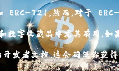 Tokenim 是一个用于发行和管理数字资产的平台，它支持多种标准的代币，包括 ERC-20 和 ERC-721。然而，对于 ERC-1155 的支持情况，具体信息可能会因为平台升级而有所变化。

ERC-1155 是一种多重资产标准，它允许在同一个合约中同时管理多个代币类型，这在游戏和数字收藏品中尤其有用。如果 Tokenim 在其平台上支持 ERC-1155，你可以在平台的官方文档或公告中找到详细说明。

如果你想确认 Tokenim 是否当前支持 ERC-1155，建议访问他们的官方网站或查看最新的开发者文档。这会确保你获得最准确、最新的信息。