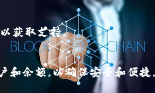 要在Tokenim上存储PIG币，您可以按照以下步骤操作：

### 第一步：创建一个Tokenim账户
如果您还没有Tokenim账户，首先需要访问Tokenim的官方网站并注册一个新账户。注册过程中，您需要提供一些基本信息，如电子邮件地址和密码。

### 第二步：账号验证
完成注册后，您可能需要验证您的电子邮件地址。检查您的电子邮件，找到来自Tokenim的验证邮件，并按照邮件中的指示进行验证。

### 第三步：登陆账户
验证完成后，使用您的电子邮件和密码登录到Tokenim。

### 第四步：获取PIG币地址
在Tokenim的主界面，您需要找到“资产管理”或“钱包”选项。在这个部分，您会看到一个“存款”按钮，点击后选择PIG币。在这里，系统会生成一个PIG币的存款地址。

### 第五步：转移PIG币
如果您已经在其他平台拥有PIG币，您需要将这些币转移到您在Tokenim上的PIG币地址。打开您存有PIG币的钱包或交易所，找到转账选项，输入您在Tokenim上生成的地址和转账的数量。

### 第六步：确认转账
在确认转账信息无误后，提交转账申请。根据网络情况，可能需要一些时间才能看到PIG币到账。

### 第七步：查看余额
完成转账后，可以返回Tokenim，浏览您的资产管理部分以确认PIG币是否已成功存入。

### 注意事项
- 确保您在复制粘贴地址时没有错误，因为转账到错误的地址是不可逆的。
- 如果您在这过程中遇到任何问题，建议查看Tokenim的帮助中心或联系客服以获取支持。

### 总结
通过以上步骤，您就可以成功地在Tokenim上存储PIG币。记得定期检查您的账户和余额，以确保安全和便捷。如果您还对Tokenim或PIG币有其他疑问，欢迎询问！