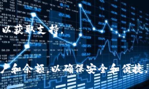 要在Tokenim上存储PIG币，您可以按照以下步骤操作：

### 第一步：创建一个Tokenim账户
如果您还没有Tokenim账户，首先需要访问Tokenim的官方网站并注册一个新账户。注册过程中，您需要提供一些基本信息，如电子邮件地址和密码。

### 第二步：账号验证
完成注册后，您可能需要验证您的电子邮件地址。检查您的电子邮件，找到来自Tokenim的验证邮件，并按照邮件中的指示进行验证。

### 第三步：登陆账户
验证完成后，使用您的电子邮件和密码登录到Tokenim。

### 第四步：获取PIG币地址
在Tokenim的主界面，您需要找到“资产管理”或“钱包”选项。在这个部分，您会看到一个“存款”按钮，点击后选择PIG币。在这里，系统会生成一个PIG币的存款地址。

### 第五步：转移PIG币
如果您已经在其他平台拥有PIG币，您需要将这些币转移到您在Tokenim上的PIG币地址。打开您存有PIG币的钱包或交易所，找到转账选项，输入您在Tokenim上生成的地址和转账的数量。

### 第六步：确认转账
在确认转账信息无误后，提交转账申请。根据网络情况，可能需要一些时间才能看到PIG币到账。

### 第七步：查看余额
完成转账后，可以返回Tokenim，浏览您的资产管理部分以确认PIG币是否已成功存入。

### 注意事项
- 确保您在复制粘贴地址时没有错误，因为转账到错误的地址是不可逆的。
- 如果您在这过程中遇到任何问题，建议查看Tokenim的帮助中心或联系客服以获取支持。

### 总结
通过以上步骤，您就可以成功地在Tokenim上存储PIG币。记得定期检查您的账户和余额，以确保安全和便捷。如果您还对Tokenim或PIG币有其他疑问，欢迎询问！