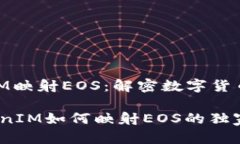 ### TokenIM映射EOS：解密数字