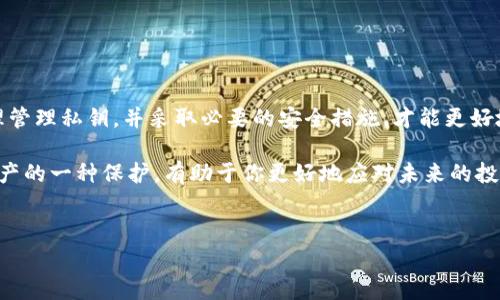 关于“Tokenim钱包会保存用户私钥吗？”这个问题，很多用户在选择数字货币钱包时都非常关心，尤其是私钥的安全性。接下来，我将为你详细介绍Tokenim钱包的私钥管理机制，并探讨相关的安全性问题。

什么是Tokenim钱包？
Tokenim钱包是一款数字货币钱包，旨在为用户提供安全、便捷的加密资产管理服务。与其他类型的钱包相比，Tokenim钱包不仅支持多种主流的加密货币，还提供了一些独特的功能，比如便捷的转账体验和用户友好的界面。

私钥的基本概念
在深入讨论Tokenim钱包是否保存用户私钥之前，我们得先了解一下什么是私钥。私钥就像是你的银行账户密码，它是用来证明你对数字资产的所有权的唯一凭证。掌握私钥，意味着你可以完全控制你的加密货币。

Tokenim钱包的私钥管理
对于Tokenim钱包来说，私钥管理是非常重要的一环。首先，Tokenim钱包采用的是非托管模式，意味着用户的私钥不会被钱包服务提供方所保存。这种模式的好处在于，用户可以完全掌握自己的私钥，增强了对资产的控制权和安全性。

但是，要强调的是，虽然Tokenim钱包不保存用户私钥，用户自己仍需妥善保管自己的私钥。若用户的私钥丢失，意味着用户对资产的失去控制，也无法找回。因此，建议用户将私钥保存在安全的地方，比如书面记录、加密文件夹等。

Tokenim钱包的安全性措施
为了提高用户资产的安全性，Tokenim钱包还提供了一些额外的安全措施。这包括但不限于：
ul
  listrong双重身份验证：/strong为确保账户安全，Tokenim钱包鼓励用户启用双重身份验证，这样即使密码泄露，也能保护账户安全。/li
  listrong冷存储技术：/strongTokenim钱包会对大多数用户资金进行冷存储，即离线存放，以减少黑客攻击的风险。/li
  listrong定期安全审计：/strong定期对钱包系统进行安全审计，及时发现和修复安全漏洞，确保用户资产的安全性。/li
/ul

用户应注意的事项
虽然Tokenim钱包在安全性方面做了很多努力，但用户自身的安全意识也不可忽视。以下是一些建议：
ul
  li定期修改密码，避免使用过于简单或容易猜测的密码。/li
  li不要轻信来自不明渠道的链接和信息，避免钓鱼网站的陷阱。/li
  li定期备份私钥，并将其存储在多个安全的位置。/li
/ul

总结
总的来说，Tokenim钱包不会保存用户的私钥，用户在使用时需要对自己私钥的安全负责。合理管理私钥，并采取必要的安全措施，才能更好地保护自己的数字资产。希望这篇文章能为你在数字货币投资过程中提供一些有用的建议。

当然，如果你还有其他问题或者疑惑，随时可以向我咨询哦！说真的，了解这些信息是对自己资产的一种保护，有助于你更好地应对未来的投资挑战。感谢你的阅读，祝你在数字货币的世界中一切顺利！

Tokenim钱包, 私钥管理, 数字货币/guanjianci  
Tokenim钱包专家揭秘：私钥管理的独家秘诀