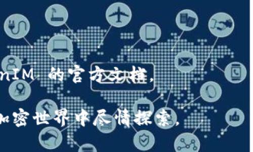 要查看以太坊 L2（第二层）解决方案上的 TokenIM，您可以执行以下步骤。TokenIM 是一个数字资产钱包，支持各种加密货币，包括以太坊及其衍生的 L2 解决方案。下面是一些关于如何查看和使用以太坊 L2 的详细介绍。

什么是以太坊 L2？
以太坊 L2 是一种在以太坊主链之上运行的扩展解决方案，目的在于提高交易吞吐量和降低成本。由于以太坊主链的交易费在网络繁忙时可能会飙升，L2 解决方案应运而生，例如 Optimistic Rollups 和 zk-Rollups。

TokenIM 钱包概述
TokenIM 是一个多链数字资产钱包，用户可以在其中安全存储、接收和发送各种加密货币。它支持 Ethereum、Binance Smart Chain、Tron 和其他区块链网络。TokenIM 的易用性和安全性使它成为不少用户的选择。

如何在 TokenIM 中查看以太坊 L2 资产
查看以太坊 L2 资产通常涉及以下几个步骤：

h41. 下载和安装 TokenIM/h4
首先，确保您已经在您的设备上下载并安装了最新版本的 TokenIM 钱包。您可以在官方网站或应用商店找到该应用。

h42. 创建或导入钱包/h4
如果您是新用户，您需要创建一个新的钱包。如果您已经有钱包，可以通过助记词或私钥导入。

h43. 连接以太坊 L2/h4
进入钱包后，您需要将其设置为支持以太坊 L2 网络。通常，通过钱包的设置选项可以找到网络设置，选择相应的 L2 解决方案进行连接，例如 Arbitrum、Optimism 等。

h44. 查看资产/h4
一旦连接到以太坊 L2，您就可以查看您的资产了。在钱包首页，您应该能够看到您在 L2 网络上的代币列表。如果没有，不用担心，您可能需要手动添加这些代币。查找代币合约地址，通过输入合约地址将其添加到您的钱包中。

以太坊 L2 的优势
以太坊 L2 有几个明显的优势：

h41. 交易费用更低/h4
由于 L2 网络使用更先进的技术来处理交易，其交易费用通常远低于以太坊主链。这意味着您可以以更低的成本进行更多交易。

h42. 更快的交易速度/h4
L2 提供更快的交易确认时间，您可以立即看到交易的完成情况。这对于进行频繁交易的用户尤为重要。

h43. 兼容性/h4
许多 L2 解决方案与以太坊主链兼容，用户可以轻松地在不同的链上移动资产，同时享受稳定的安全性。

如何安全使用 TokenIM 和以太坊 L2
安全性是使用任何数字钱包时的重中之重。这里有一些实用的安全建议：

h41. 保管好助记词和私钥/h4
不要将您的助记词和私钥透露给任何人，切勿在不受信任的平台上输入这些信息。

h42. 定期更新软件/h4
确保您的钱包软件始终保持最新状态，以保护您的资产安全。

h43. 使用双重身份验证/h4
许多钱包提供双重身份验证功能，以增加安全性，建议尽可能开启。

总结
在 TokenIM 中查看以太坊 L2 资产并不复杂。只需简单的几步设置，您便可以享受更低的交易费用和更快的交易速度。随着以太坊生态系统的不断发展，L2 解决方案将会变得越来越重要。在安全使用钱包的同时，不妨多多了解以太坊的最新动态和技术，让您在加密世界中更加游刃有余。

常见问题
在使用 TokenIM 和以太坊 L2 过程中，用户经常会遇到一些问题，下面列出了一些常见的问题及其解决方案：

h41. 如何找不到我的 L2 资产？/h4
有时候，如果您在 TokenIM 中没有看到您在 L2 上的资产，您可以通过资产添加功能，输入代币的合约地址，将其手动添加。

h42. 为什么我的交易没有确认？/h4
如果您的交易在 L2 上没有确认，可能是网络繁忙或出现技术故障，您可以尝试重新发送交易或联系支持团队了解情况。

h43. 如何撤回 L2 资产到主链？/h4
在 TokenIM 中，通常可以通过“桥接”功能将资产从 L2 转回主链。具体步骤可能因为不同的 L2 解决方案而异，可以参考 TokenIM 的官方文档。

总之，使用 TokenIM 查看以太坊 L2 资产是相对简单的过程。只要您保持警惕，做好安全措施，就能够放心地在这个充满机遇的加密世界中尽情探索。