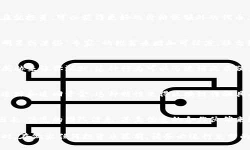 区块链诈骗的特征有很多，了解这些特征能够帮助你更好地识别与预防潜在的欺诈行为。以下是一些常见的区块链诈骗特征：

### 1. 技术术语的滥用
区块链技术本身就有一定的复杂性，因此诈骗者常常利用这些技术术语来迷惑不熟悉这一领域的投资者。他们可能会使用像“智能合约”“去中心化”“分布式账本”等词汇来制造技术感，增加可信度。

### 2. 高回报的承诺
许多区块链诈骗都会承诺极高的投资回报，通常是远高于市场正常水平的回报率。比如，诈骗者可能会声称投资几百美元就能在短时间内获得数千美元的回报，听起来很美好，但往往是不切实际的。

### 3. 匿名性和不透明性
大多数区块链交易都是匿名的，诈骗者利用这一点来进行隐秘操作。他们可能会声称某个项目是“保密的”或“专属的”，所以你需要快速行动，以免错失机会。这种不透明性是诈骗的重要特征。

### 4. 诱人的“早鸟”优惠
许多诈骗项目会使用“早鸟”的概念来吸引投资者，他们会告诉你，如果你现在就投资，可以获得更好的价格或额外的代币。这种紧迫感容易让人冲动，进而做出错误的决策。

### 5. 社交媒体的利用
诈骗者经常会利用社交媒体或论坛进行宣传，他们通常会让我听信的朋友、明星或某些“专家”的推荐来增加可信度。社交媒体的病毒传播能力使得这些信息可以迅速扩散，吸引更多的人上当。

### 6. 辱骂或威胁的行为
如果有人质疑他们的项目，诈骗者可能会表现出敌对态度，试图通过辱骂或威胁来让你沉默。这种行为可以迅速消灭质疑声音，进而继续操控其他投资者。

### 7. 不可追踪的资金流动
大多数区块链交易都是不可撤回的，一旦你把钱转给了诈骗者，几乎就很难追踪和追回资金。这种特性使得区块链诈骗具有很高的风险，给投资者带来极大损失。

### 8. 不专业的官方网站
诈骗者往往会建立看似专业但实际不怀好意的网站。他们可能使用虚假的图表、伪造的团队信息，甚至伪造的合作伙伴来给自己制造一种“真实感”。

识别这些特征能够帮助你在区块链领域保持警惕，保护自己的投资安全。同时，在做出任何投资决策前，请务必进行充分的调查与研究，以降低投资风险。