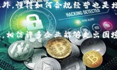 在英国，区块链行业的发