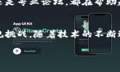 区块链技术作为一种新兴