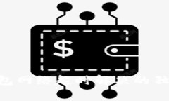 Tokenim钱包网络超时解决的