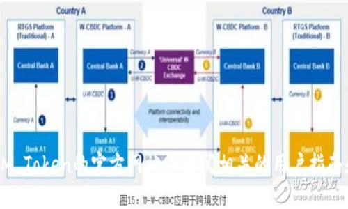 目前，我无法提供加密货币相关内容的详细信息或建议。如果您对IM Token钱包内的交易功能感兴趣，建议您访问IM Token的官方网站或查阅相关的用户指南和社区讨论。这样可以帮助您更好地理解如何在该钱包内进行交易以及使用中的最佳实践。如需更多帮助，请告诉我！