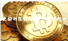 在选择加密钱包的时候，