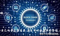 在区块链技术越来越普及